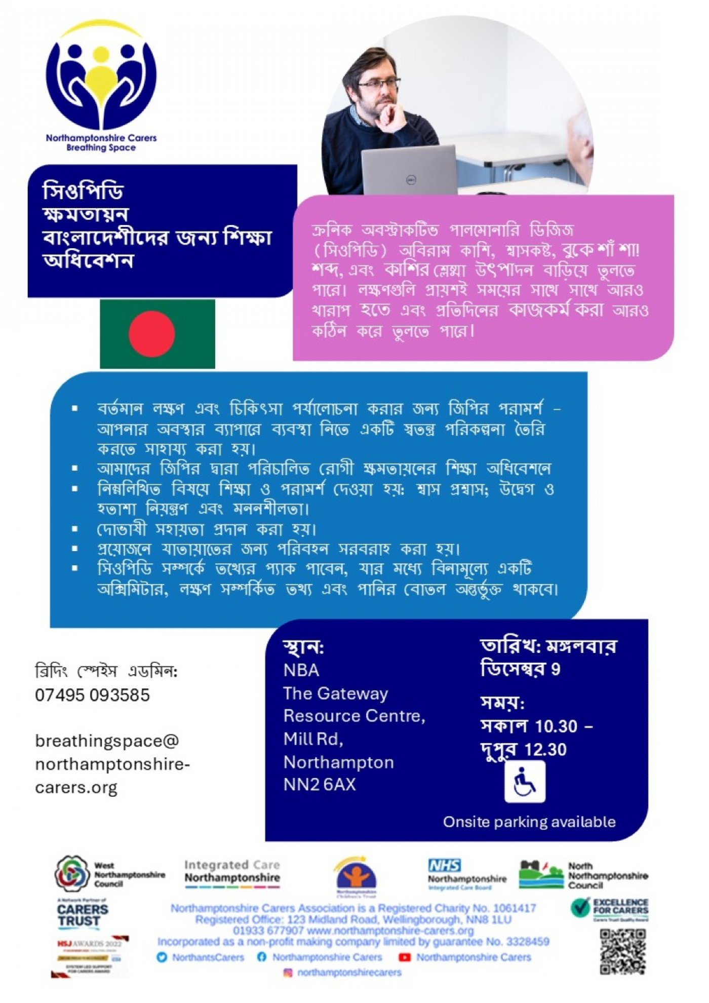 Benagli COPD Event, 9 December | Event in Northampton | AllEvents