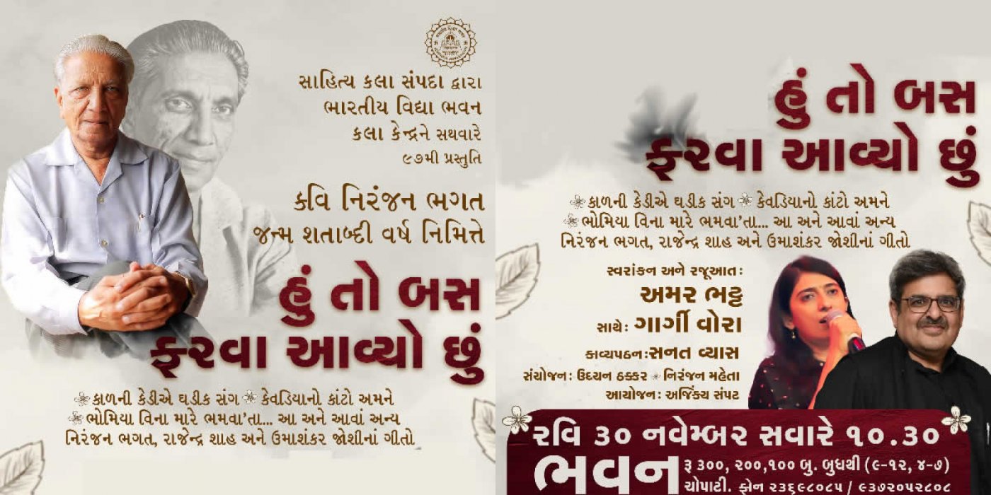 Hun To Bas Farwa Aavyo Chhu …, 30 November | Event in Mumbai | AllEvents