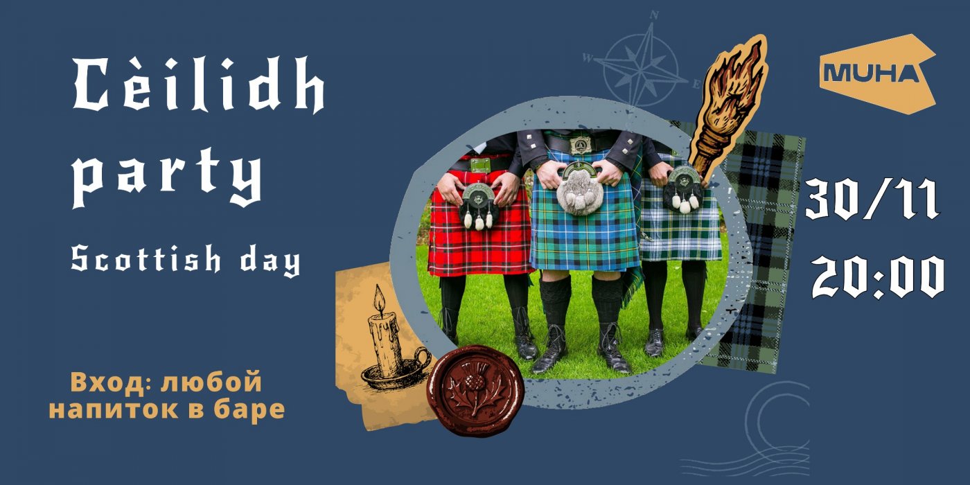 Scottish day Cèilidh party, 30 November | Event in Yerevan | AllEvents