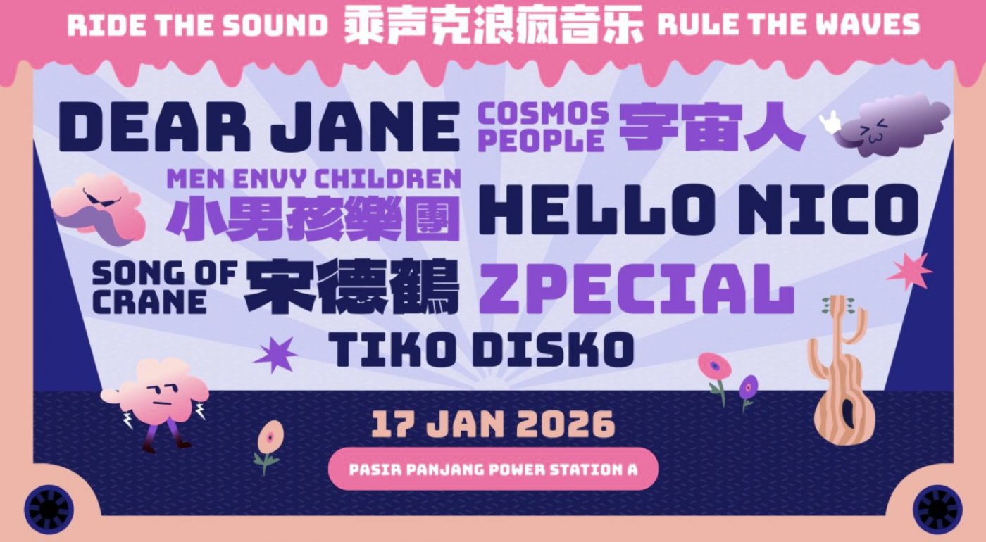 CLANG克浪! at Pasir Panjang Power Station, 17 January | Event in Singapore | AllEvents