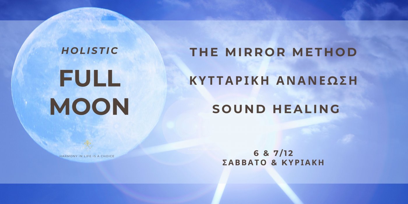 Sound bath : Ηχοθεραπεία με Γκονγκ & Οραματισμός Κυτταρικής ανανέωσης, 7 December