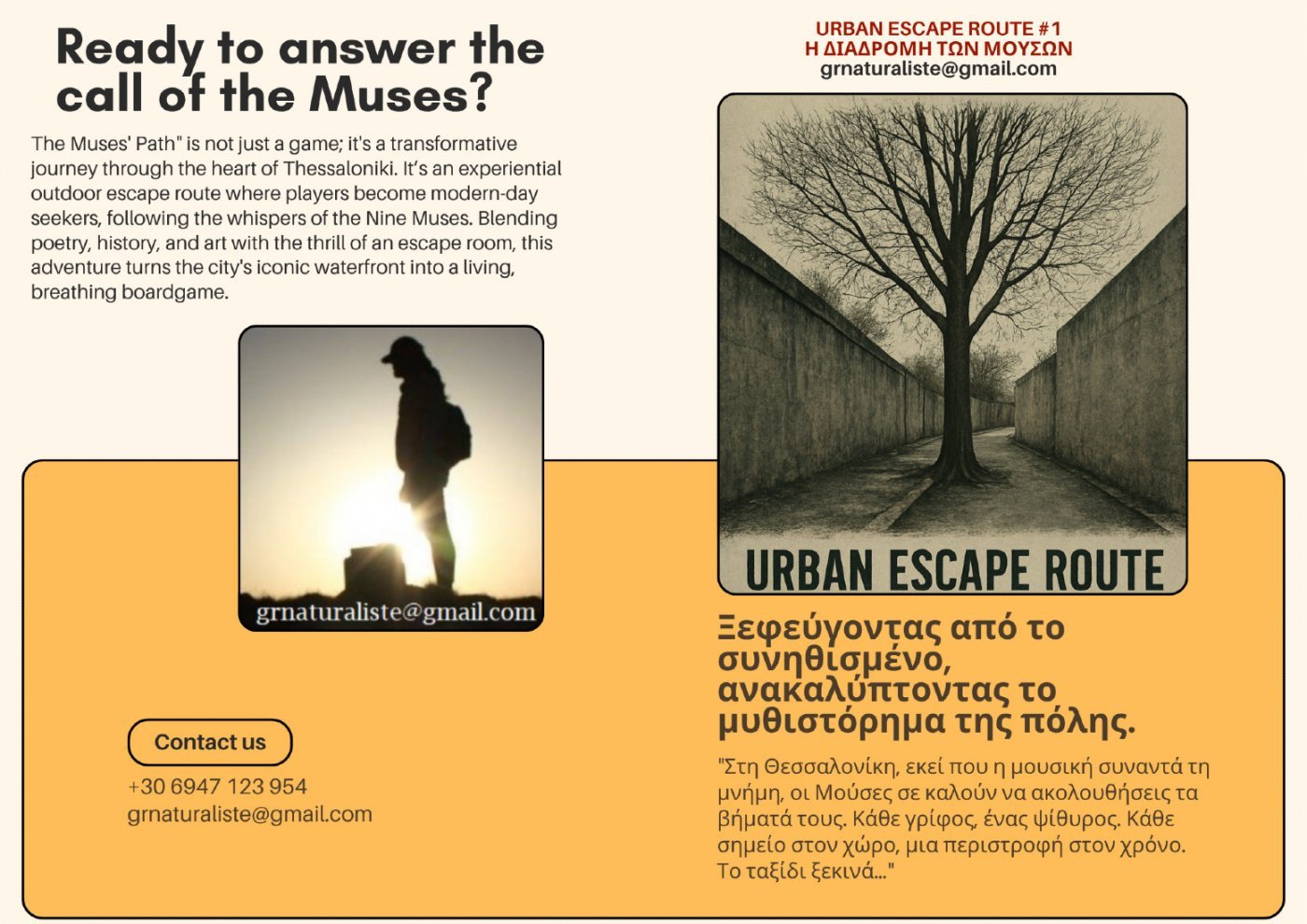Urban escape route: The Gates of the Muses, 29 November | Event in Thessaloniki | AllEvents