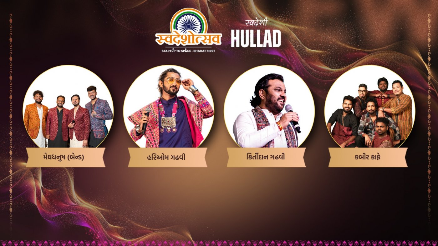 Swadeshi Hullad Music Festival, 5 December | Event in Ahmedabad | AllEvents