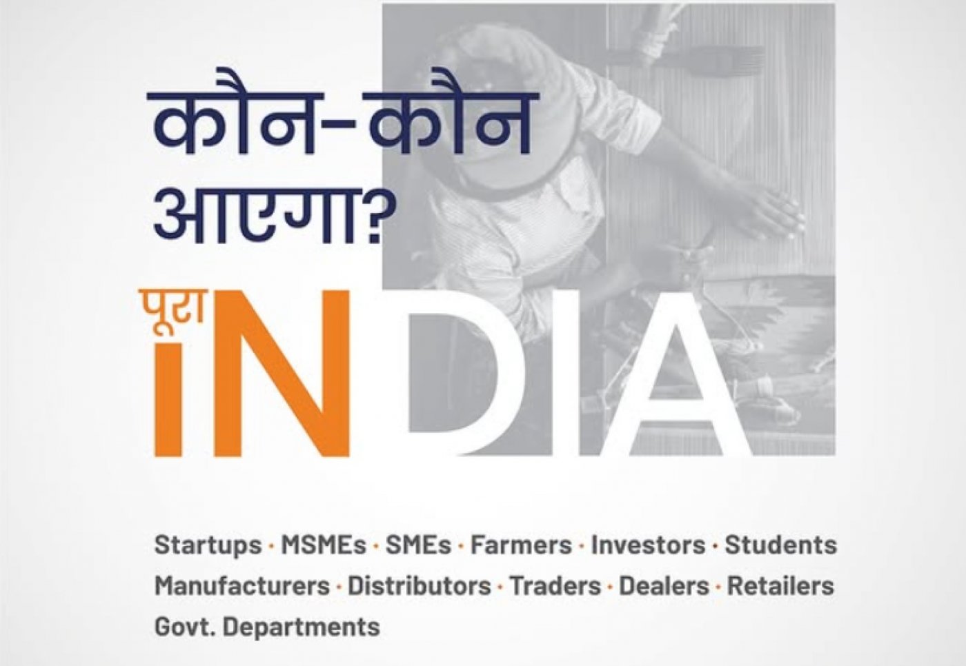 🇮🇳 સ્વદેશોત્સવ ૨૦૨૫: હાર્દિક આમંત્રણ!, 5 December