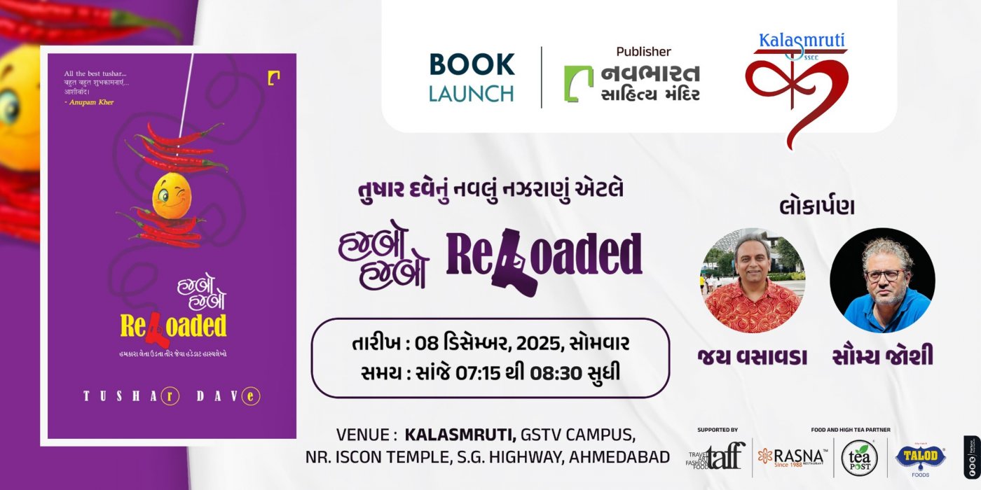 Book Launch હમ્બો હમ્બો Reloaded, 8 December | Event in Ahmedabad | AllEvents
