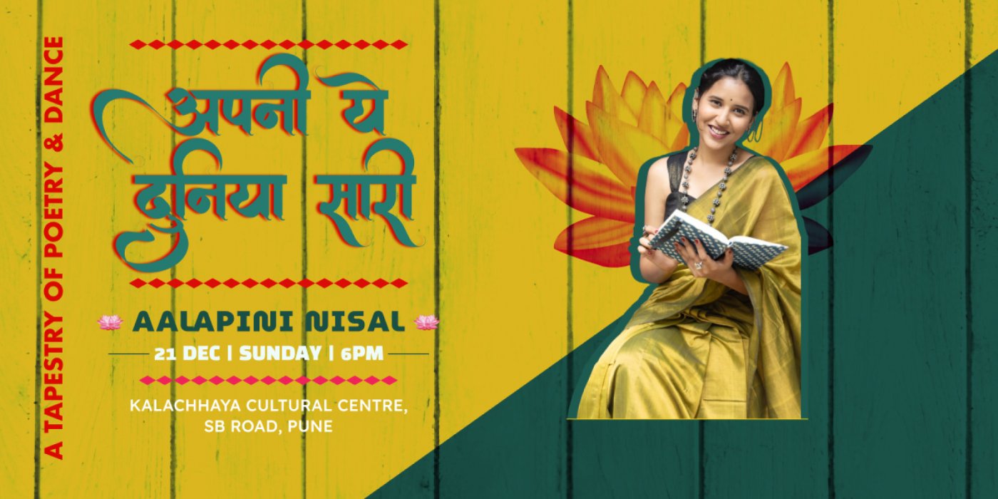 Apni Ye Duniya Saari, 21 December | Event in Pune | AllEvents