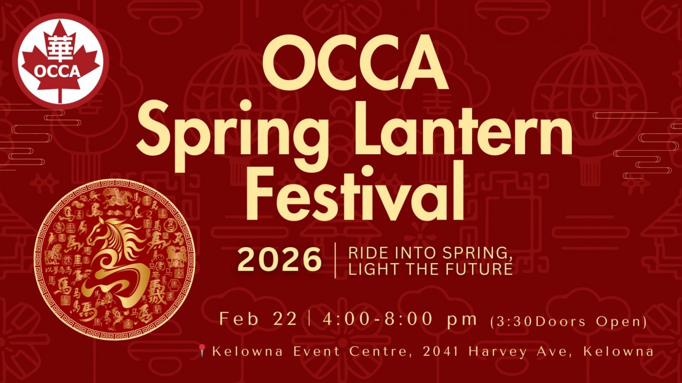 OCCA 2026 SPRING LANTERN FESTIVAL, 22 February | Event in Kelowna | AllEvents