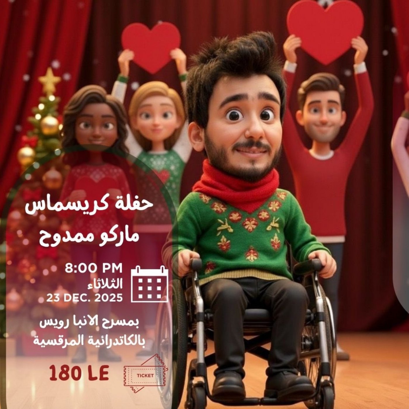 الحب اتولد انهارده 4 Christmas carols, 23 December | Event in Cairo | AllEvents
