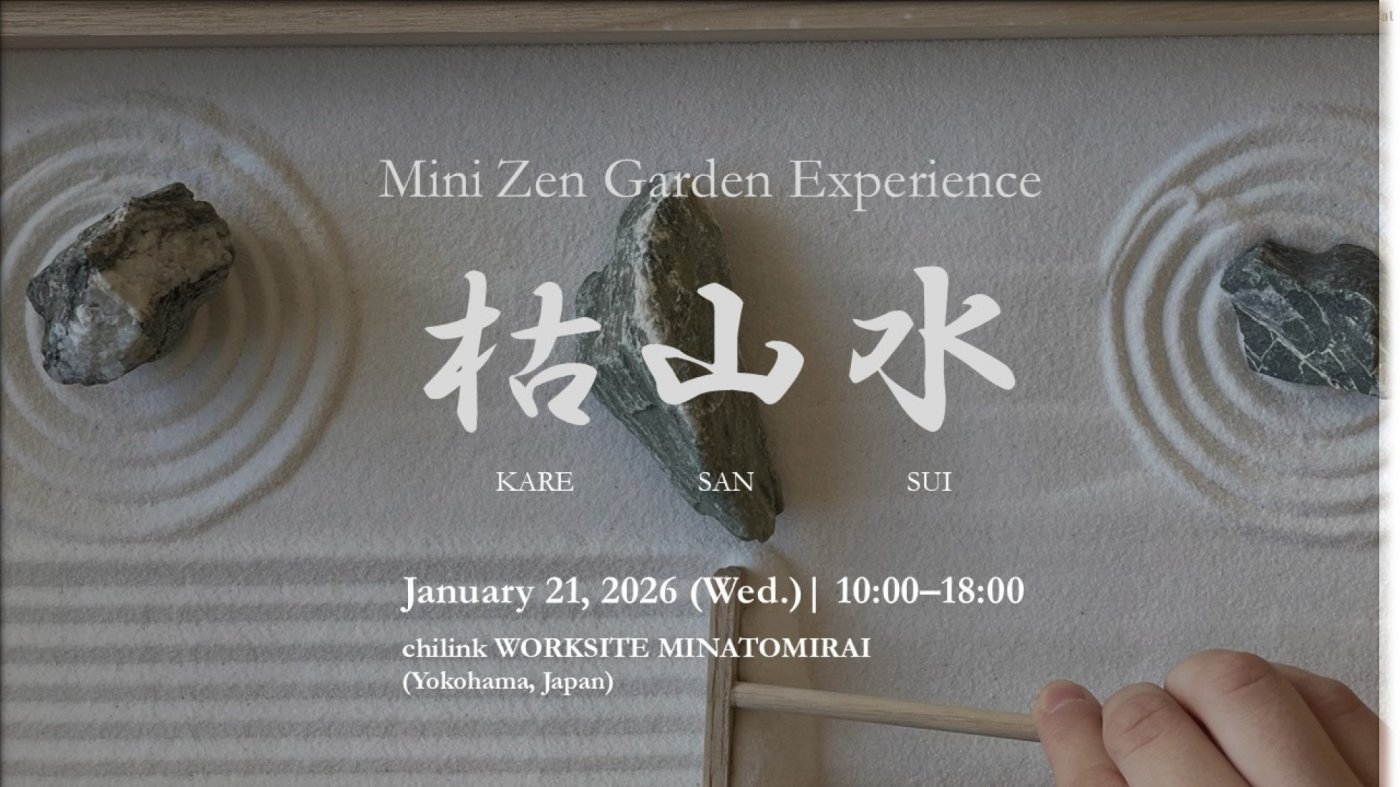 Mini Zen Garden Experience｜ A Mindful Moment with Music, chilink ...