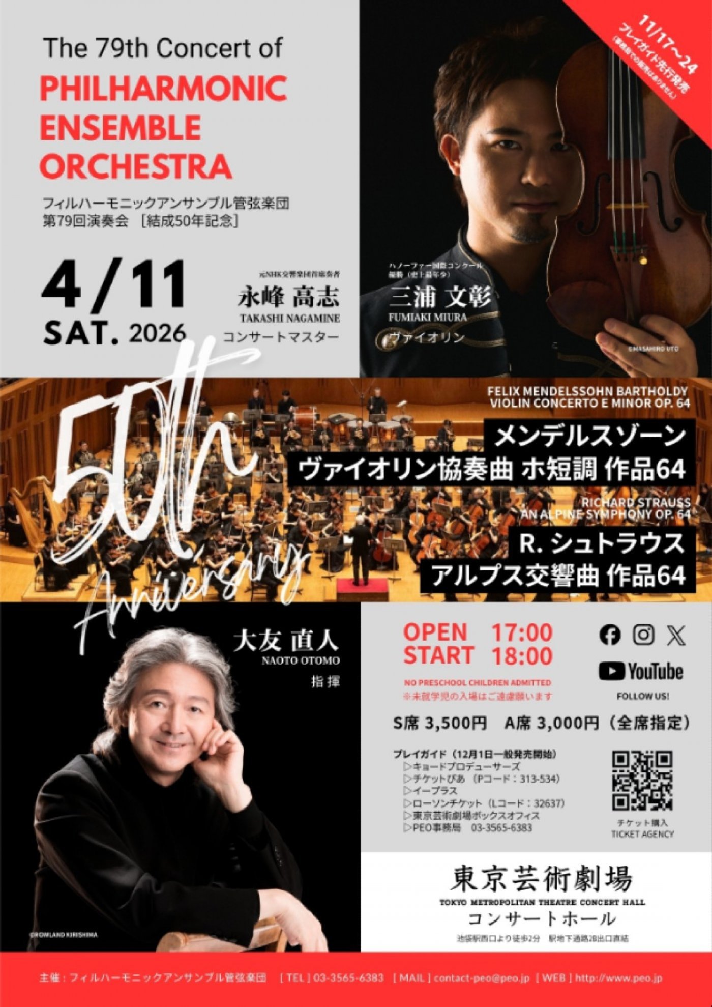 Philharmonic Ensemble Orchestra The 79th Concert [ 50th Anniversary ]
