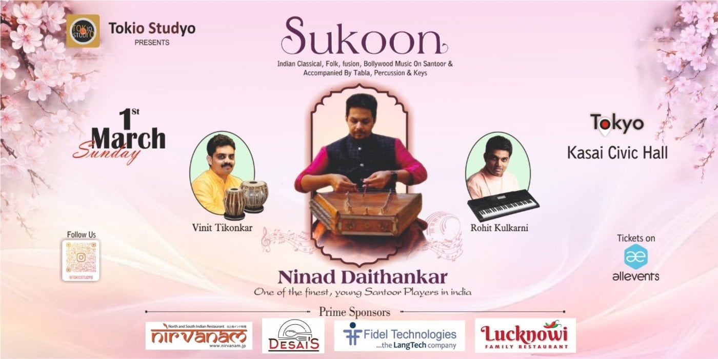 Sukoon | Indian Instrumental Music Concert