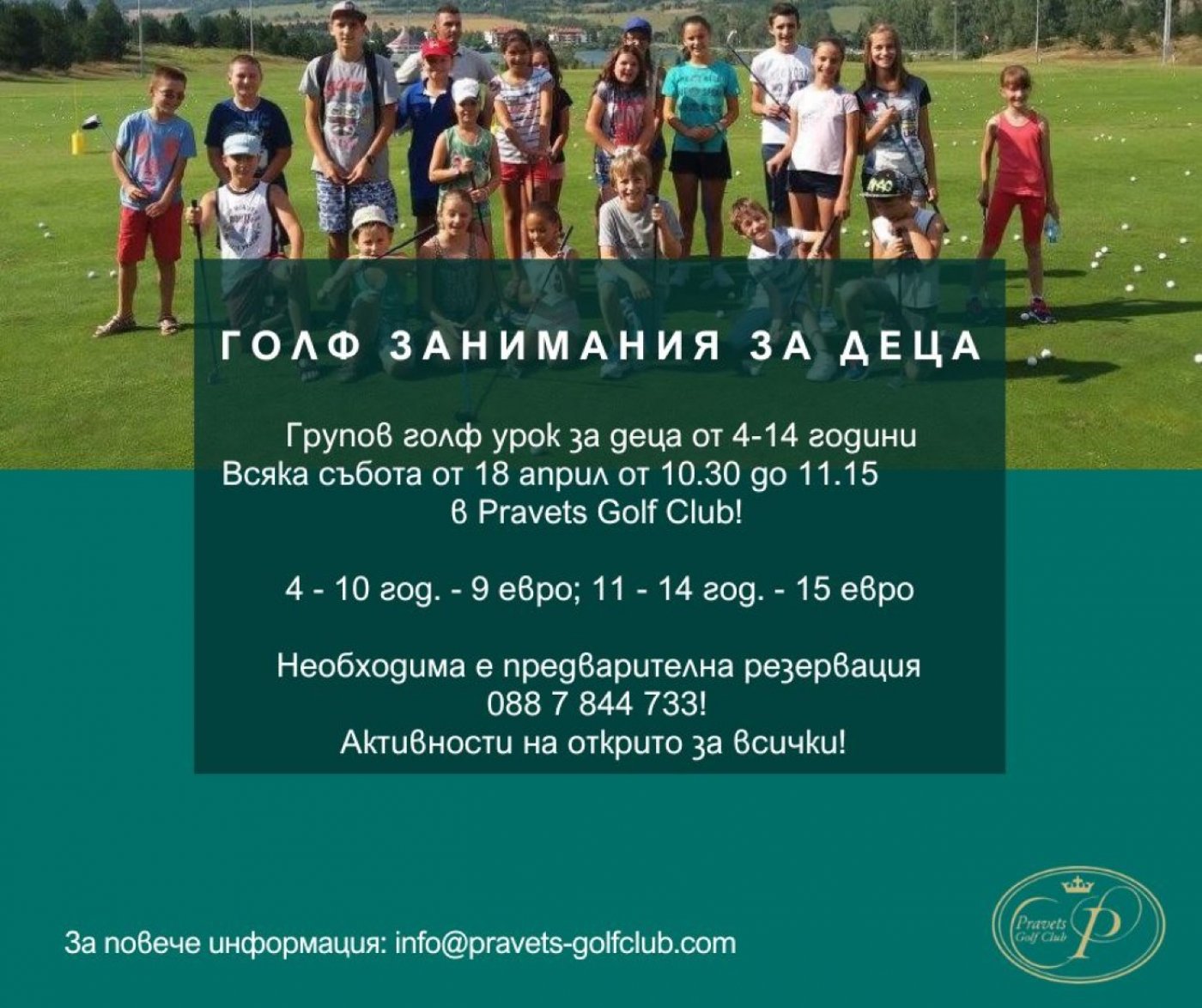 Junior Golf Lessons Tickets, Pravets Golf Club, Sofia | AllEvents