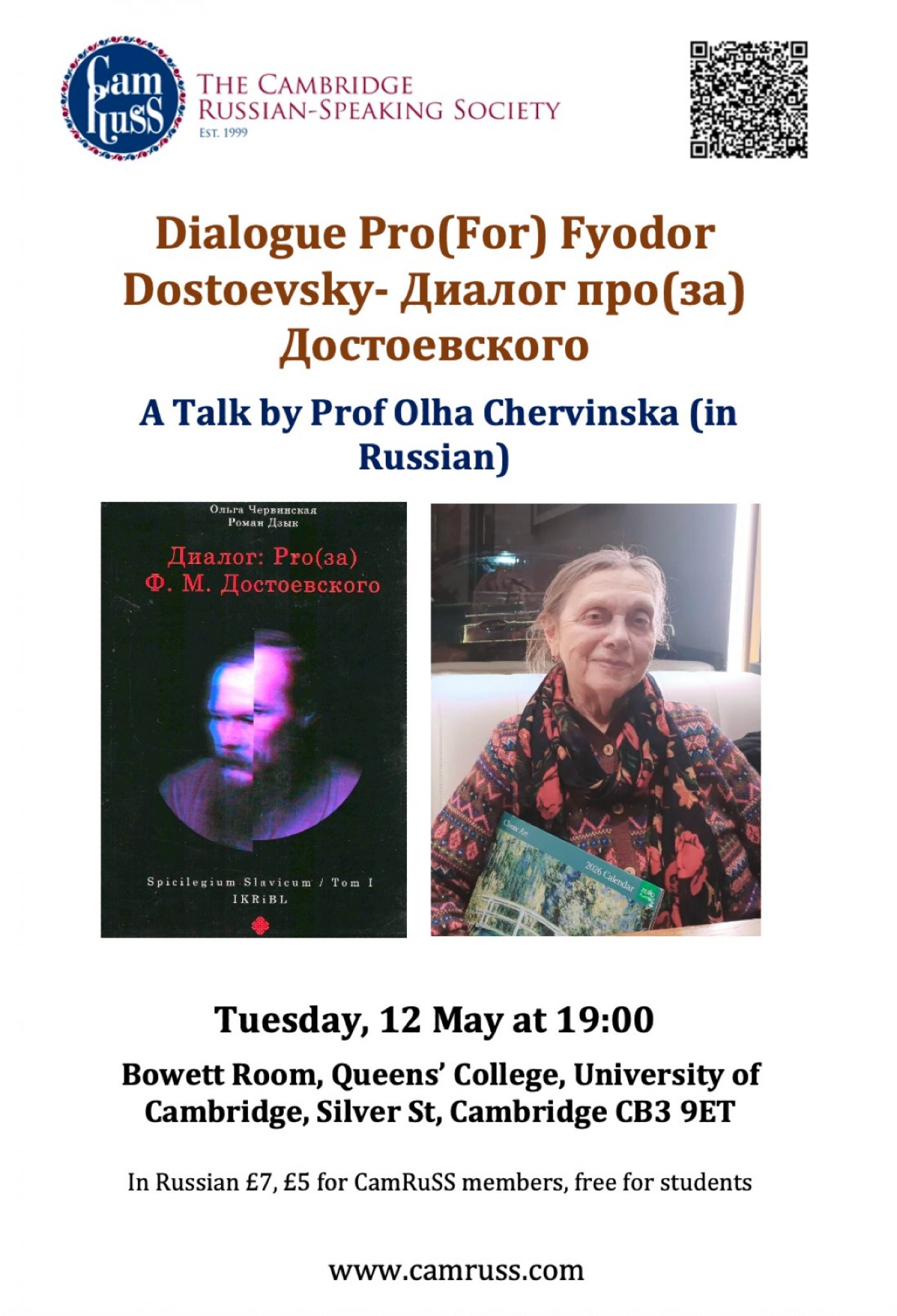 Dialogue Pro(For) Fyodor Dostoevsky: A Talk by Olha Chervinska (in Russian)