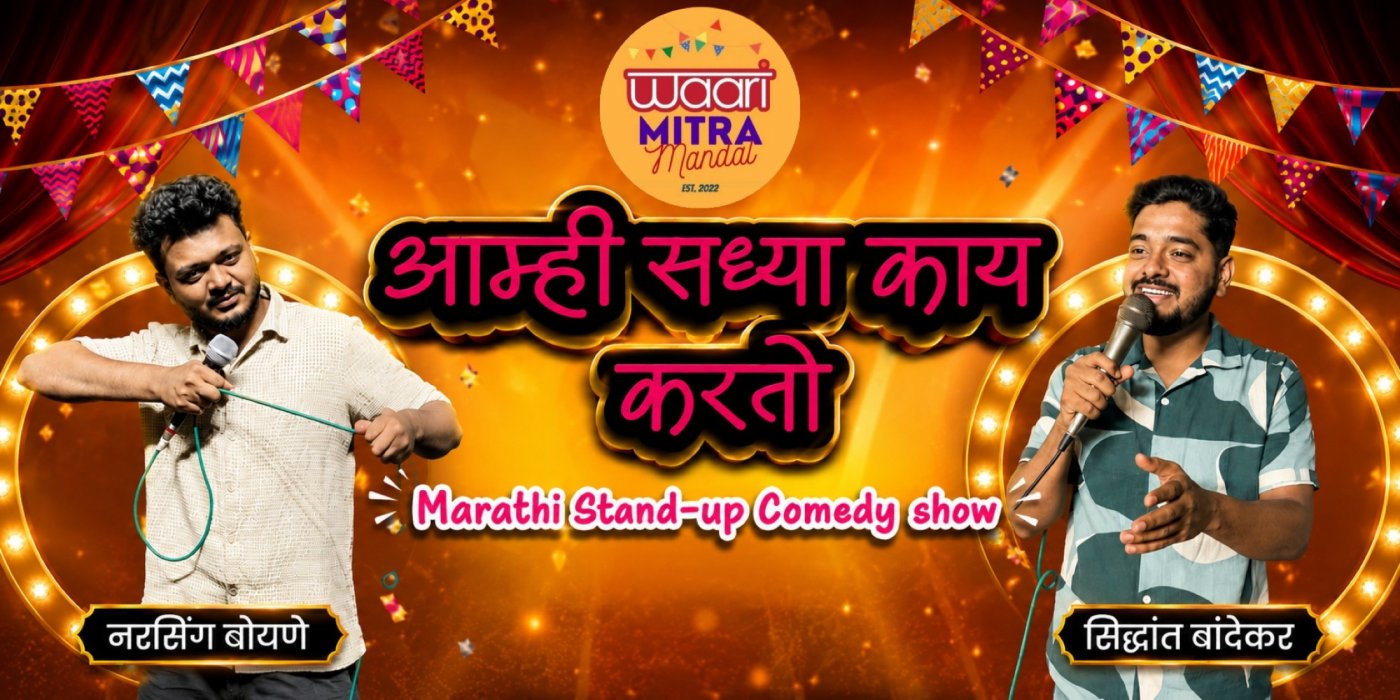 Amhi Kuthe Kai Karto! | Marathi Standup Comedy | Waari Mitra Mandal