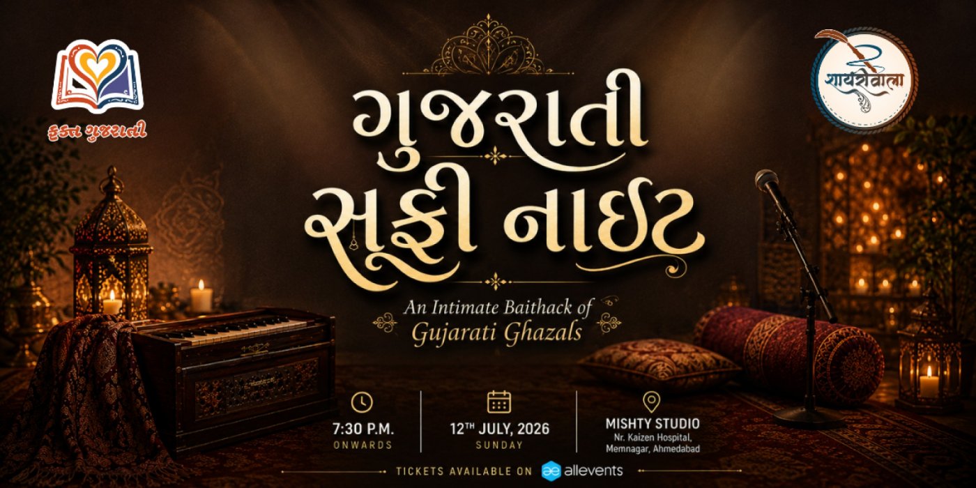 ગુજરાતી સૂફી નાઈટ - An Intimate Baithak of Gujarati Ghazals
