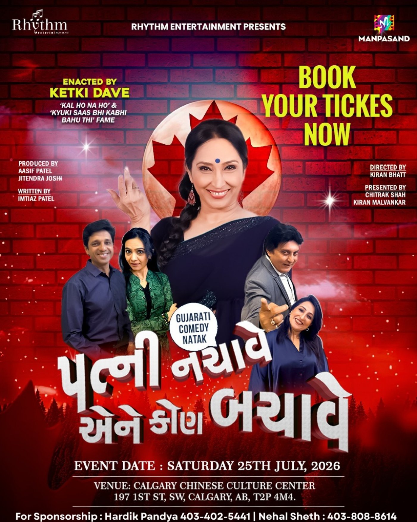 Gujarati Comedy Natak : Patni Nachave Aene Kon Bachave