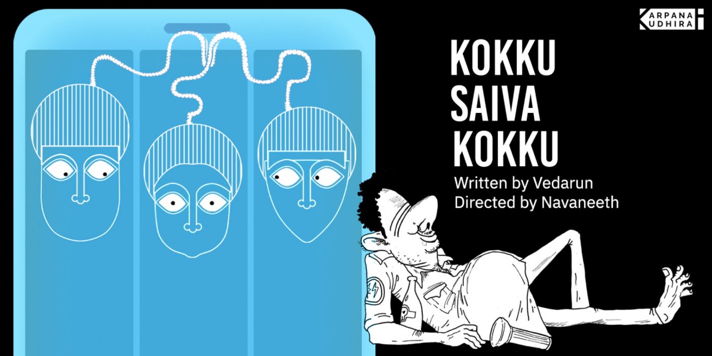 Kokku Saiva Kokku - A hilarious tamil play