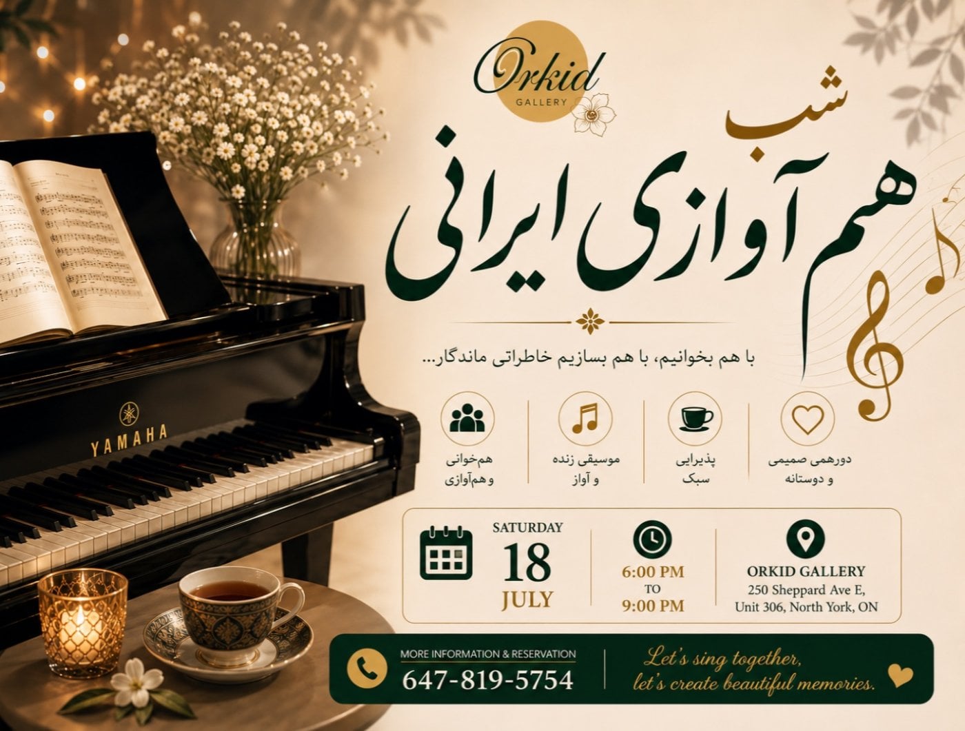 شب هم آوازی ایرانی