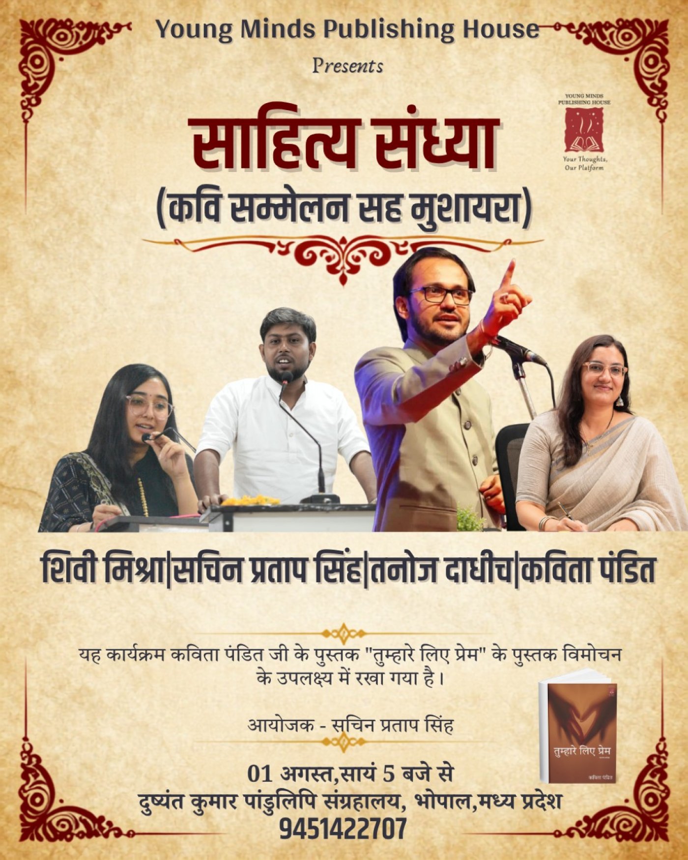 Sahitya Sandhya Kavi Sammelan And Mushaira Bhopal 01 August 2026