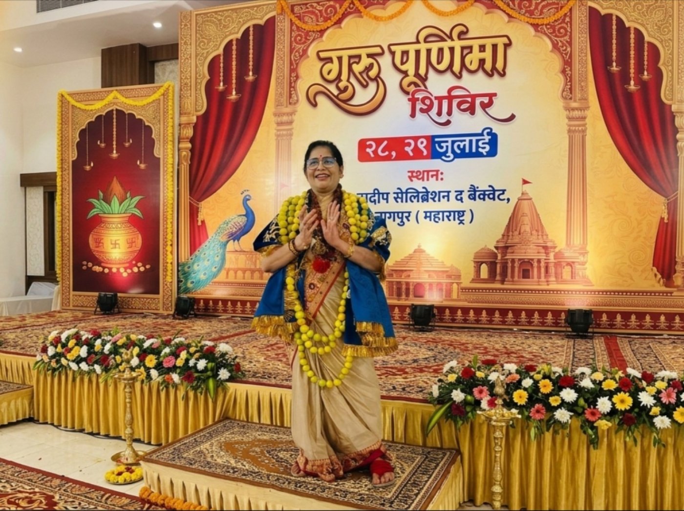 गुरु पूर्णिमा शिविर