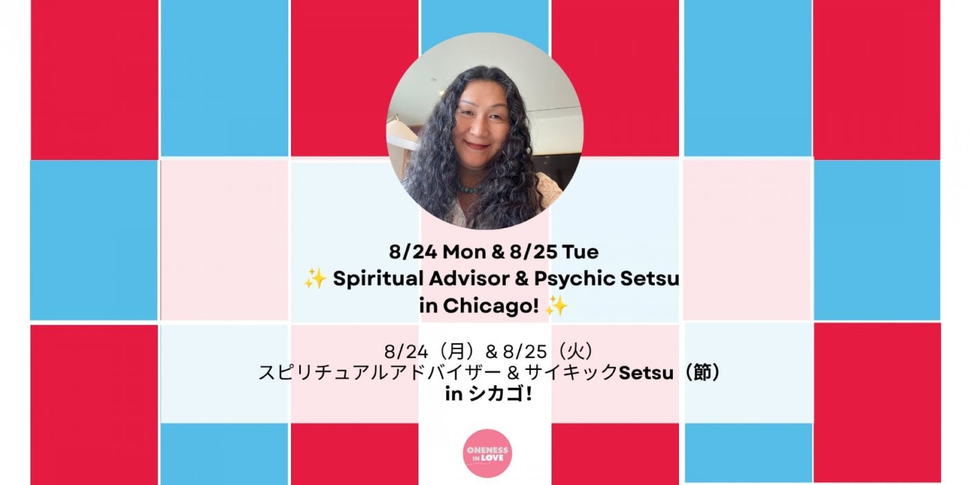 Private Psychic Reading & Energy Cleansing Sessions | Chicago | Aug. 24–25