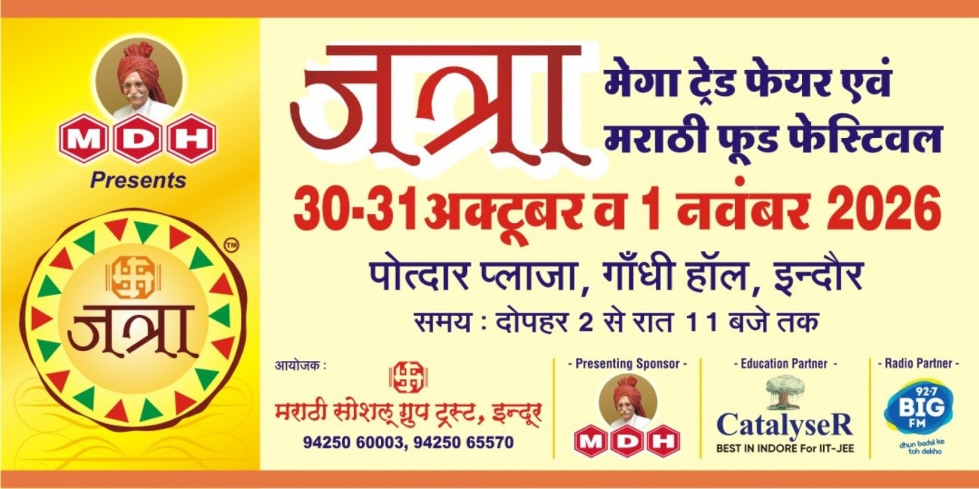 Jatra Indore Tickets, Poddar Plaza, New Siyaganj Market Road, opp ...